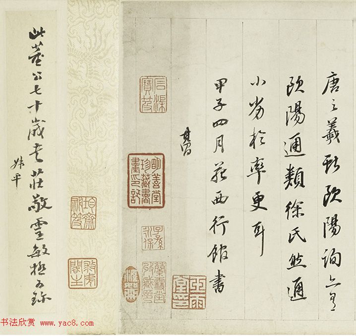 董其昌70岁楷书《阴符经府君碑卷》