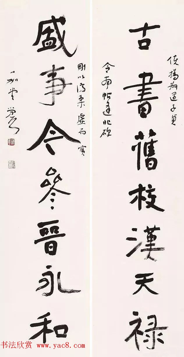 梅墨生书法作品欣赏