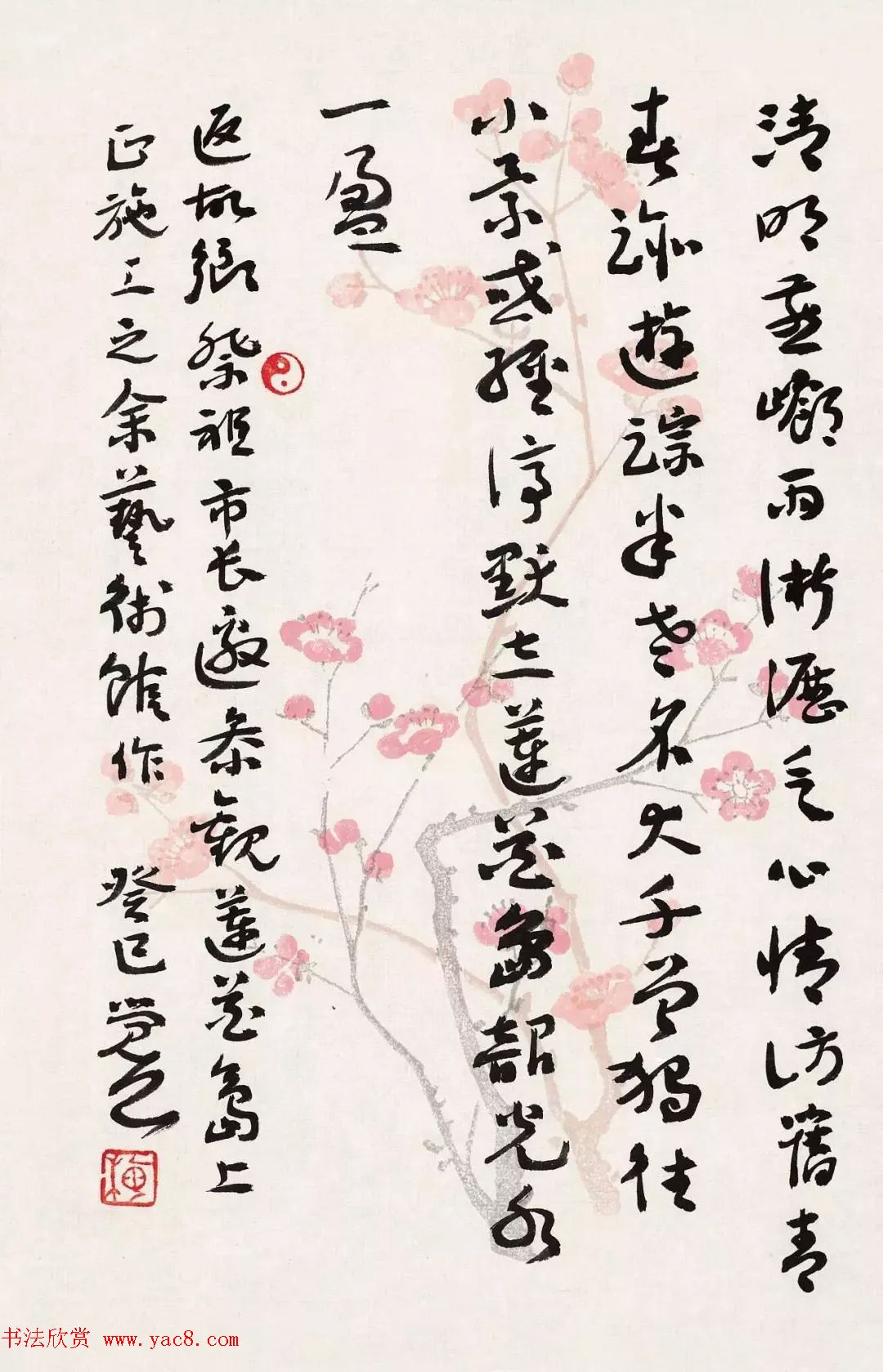 梅墨生书法作品欣赏