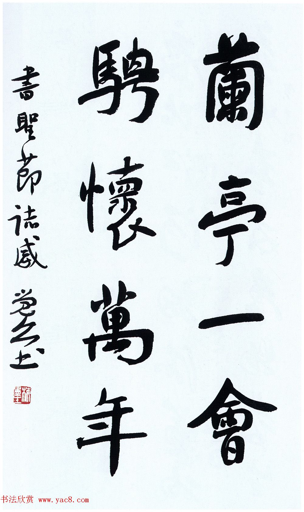 梅墨生书法作品欣赏 梅墨生书法作品欣赏