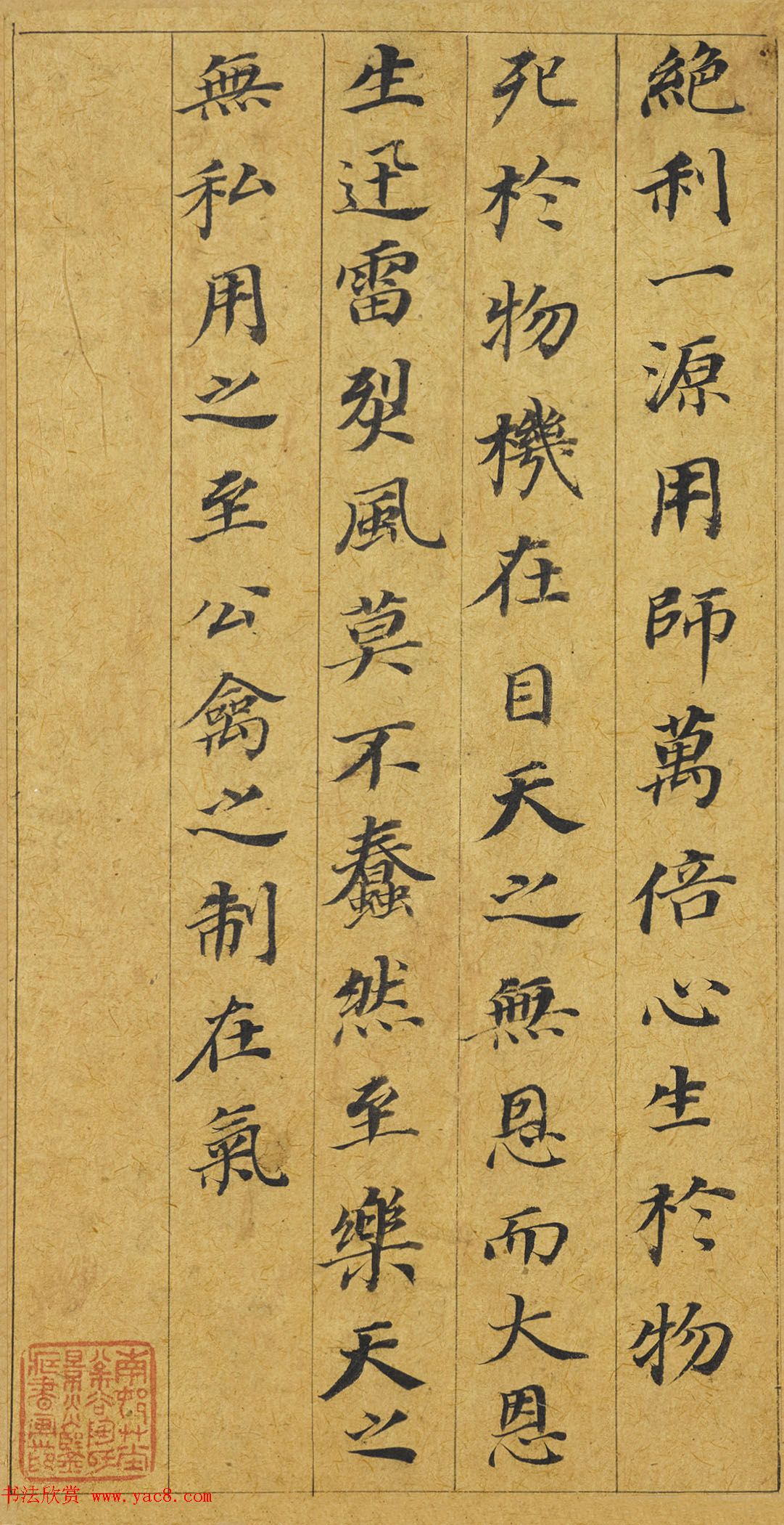 董其昌66岁小楷《五经一论册》