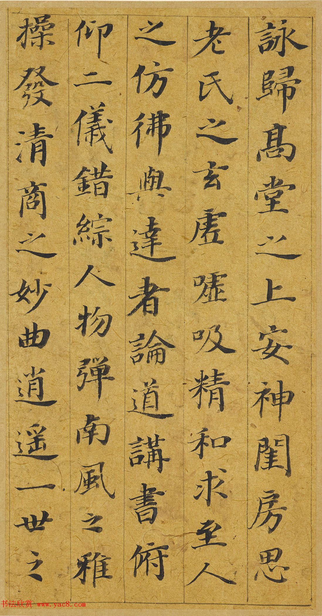 董其昌66岁小楷《五经一论册》