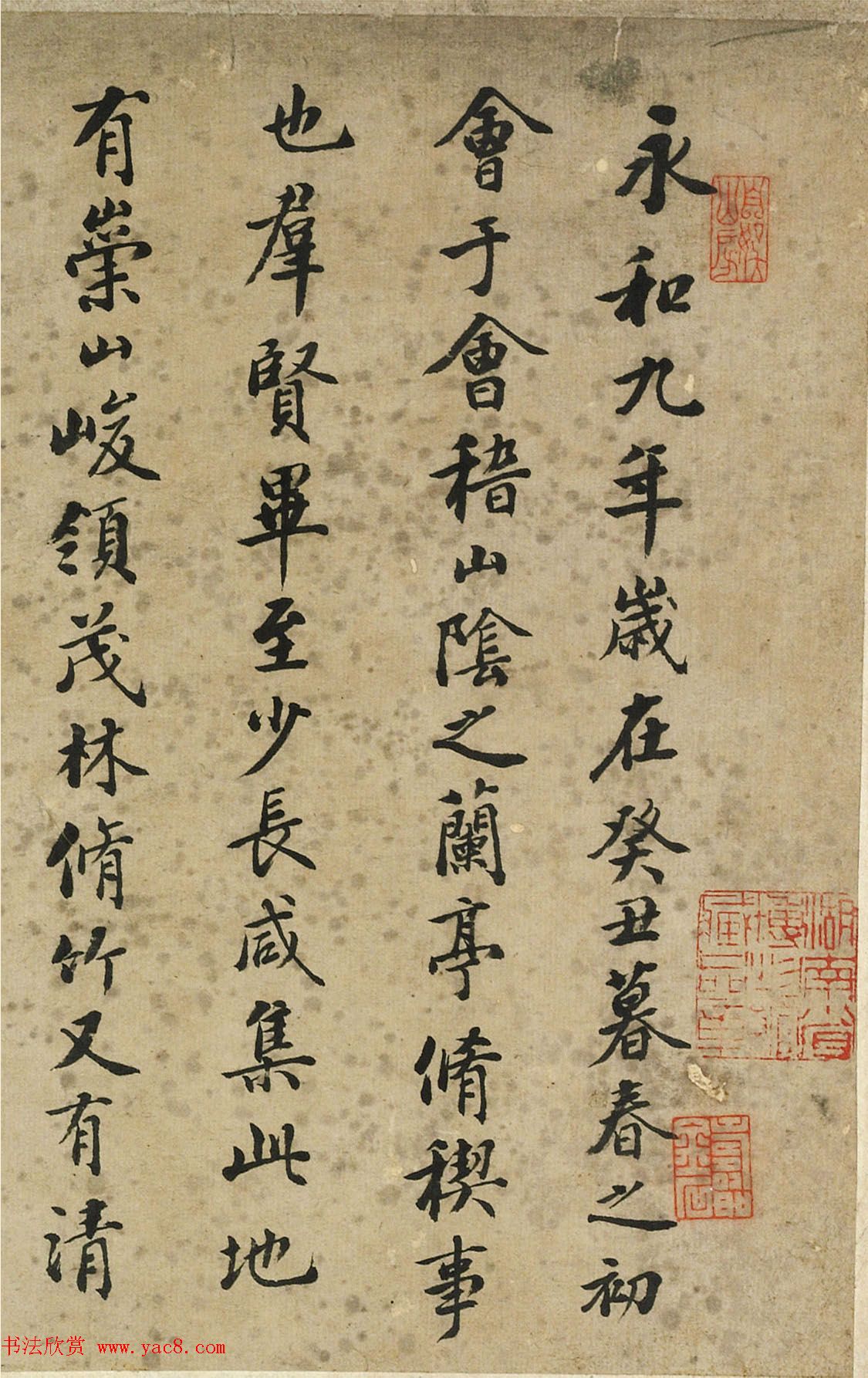 清代何绍京书法《临宋搨本兰亭序》