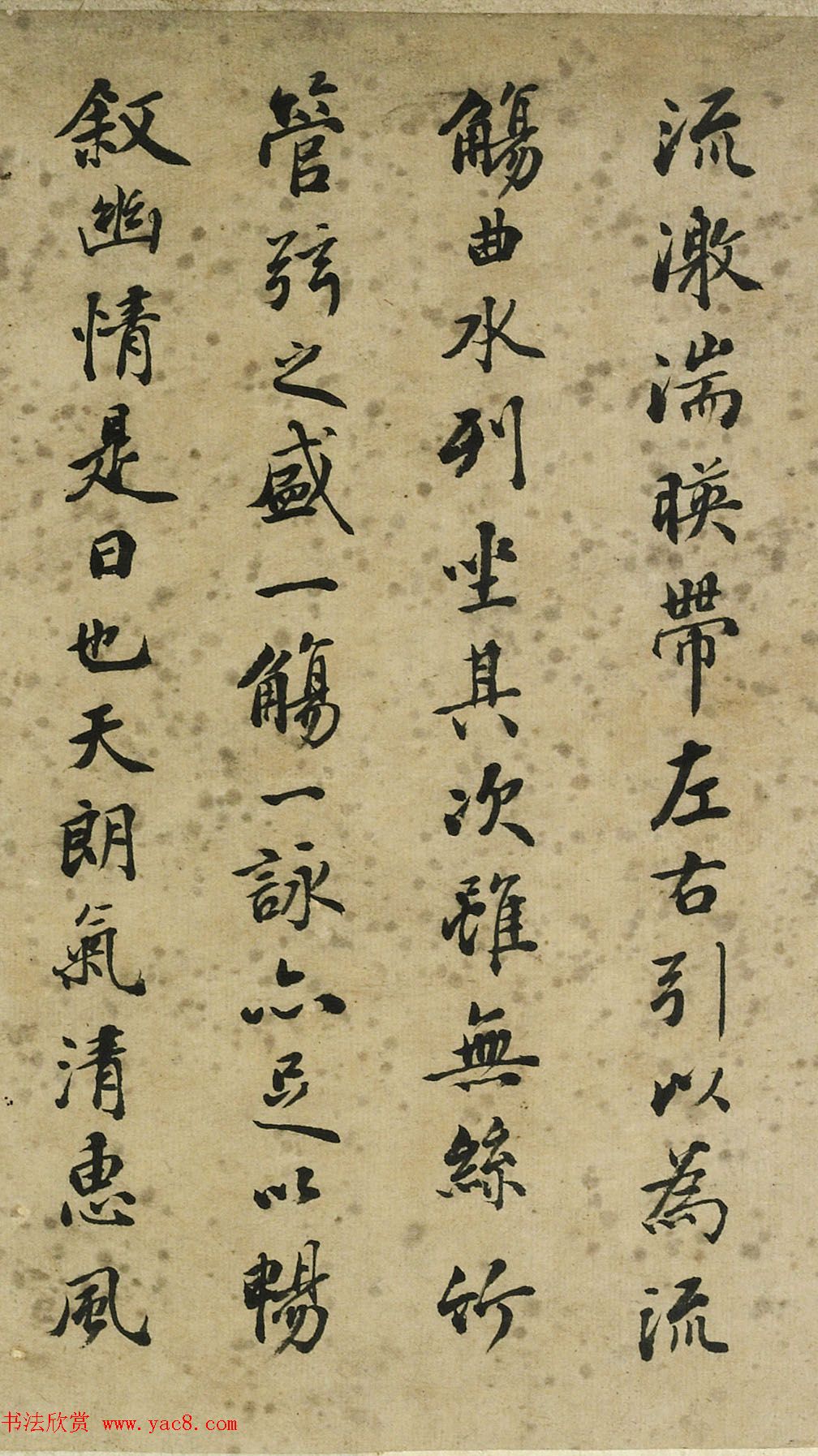 清代何绍京书法《临宋搨本兰亭序》