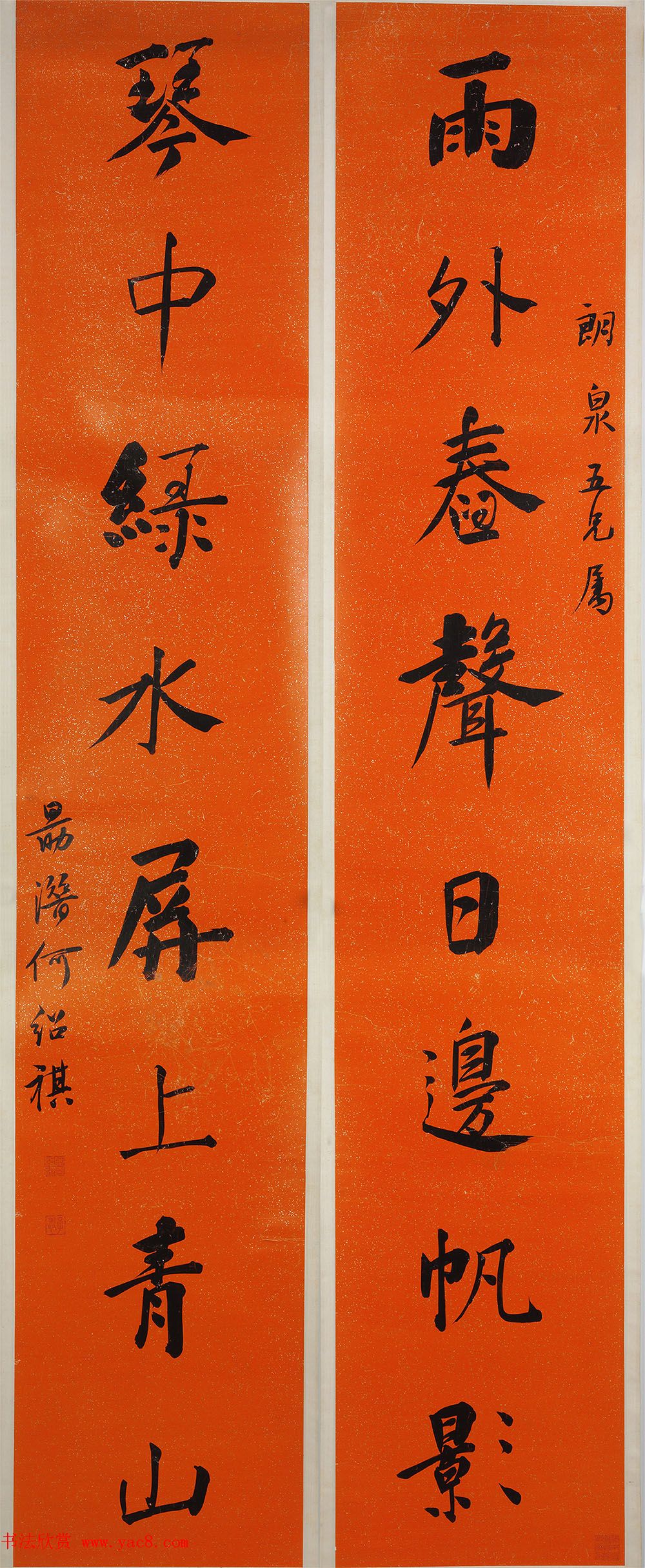 何绍基、何绍业、何绍祺、何绍京书法墨迹