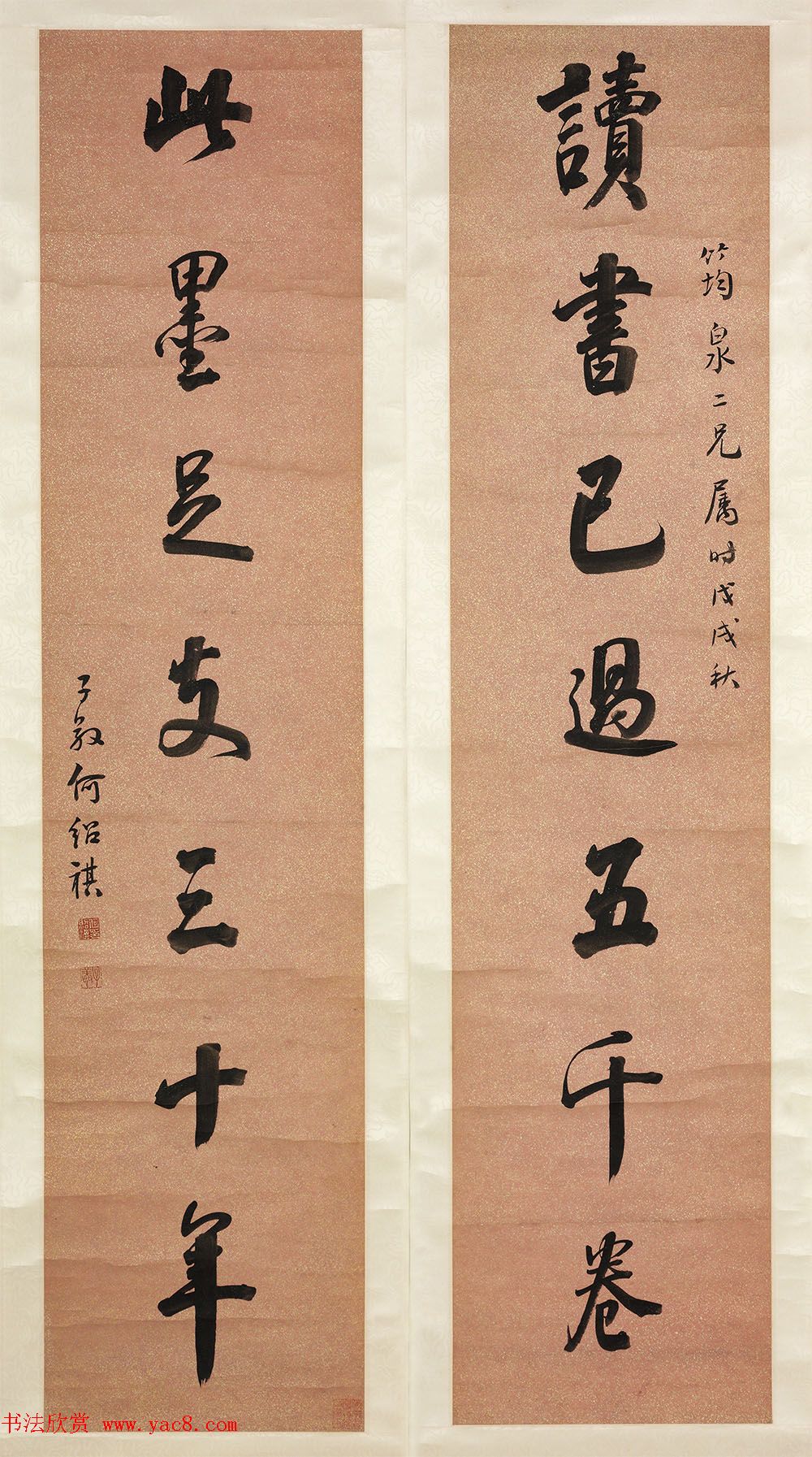 何绍基、何绍业、何绍祺、何绍京书法墨迹