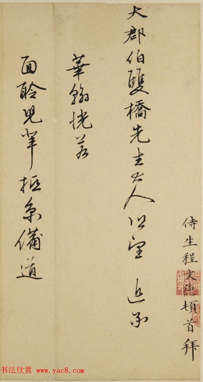 王阳明弟子程文德为官清廉死后无钱葬