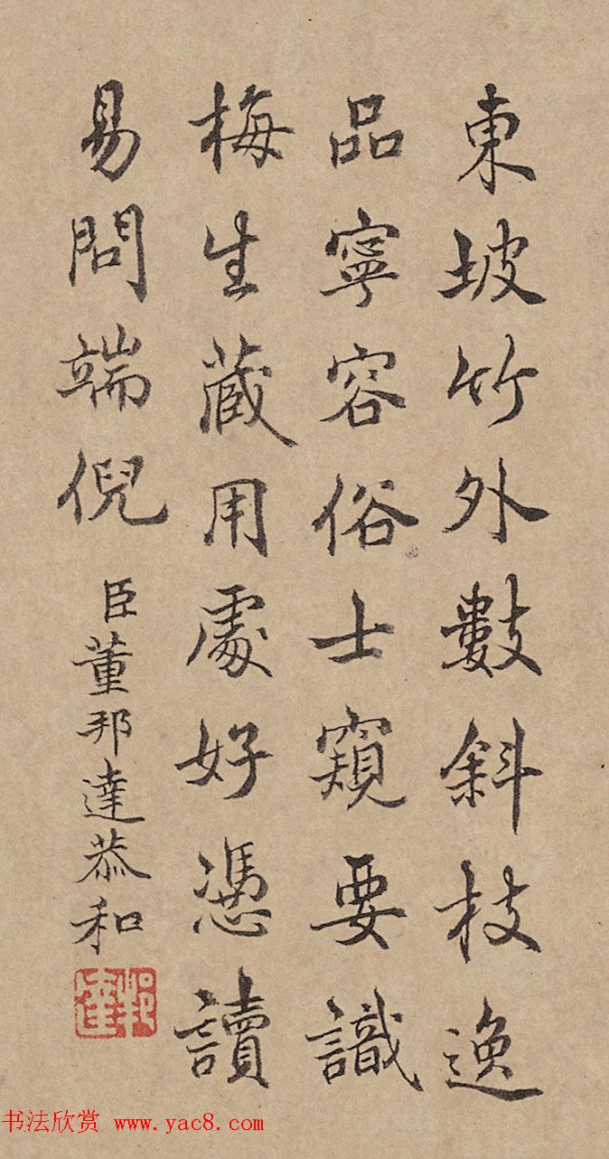 清四臣恭和乾隆御题梅花诗2首