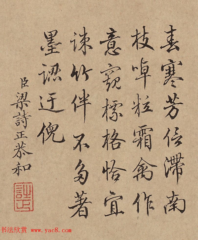 清四臣恭和乾隆御题梅花诗2首