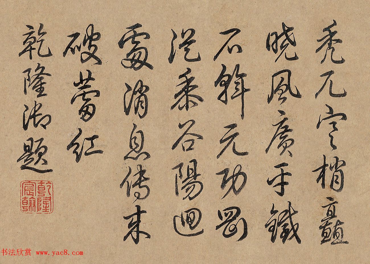 清四臣恭和乾隆御题梅花诗2首