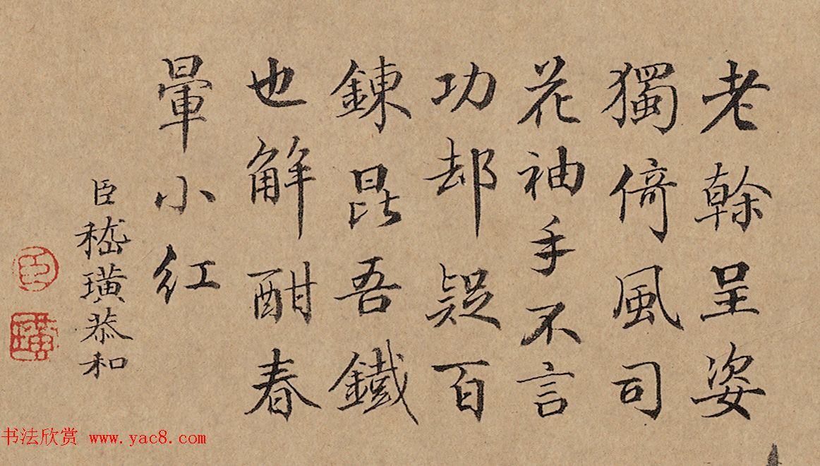 清四臣恭和乾隆御题梅花诗2首