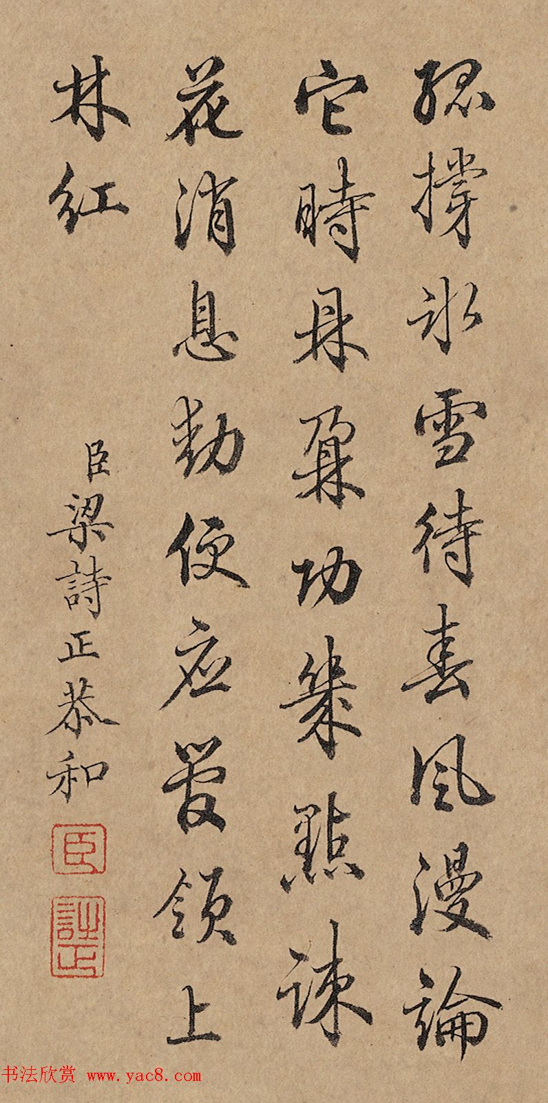 清四臣恭和乾隆御题梅花诗2首