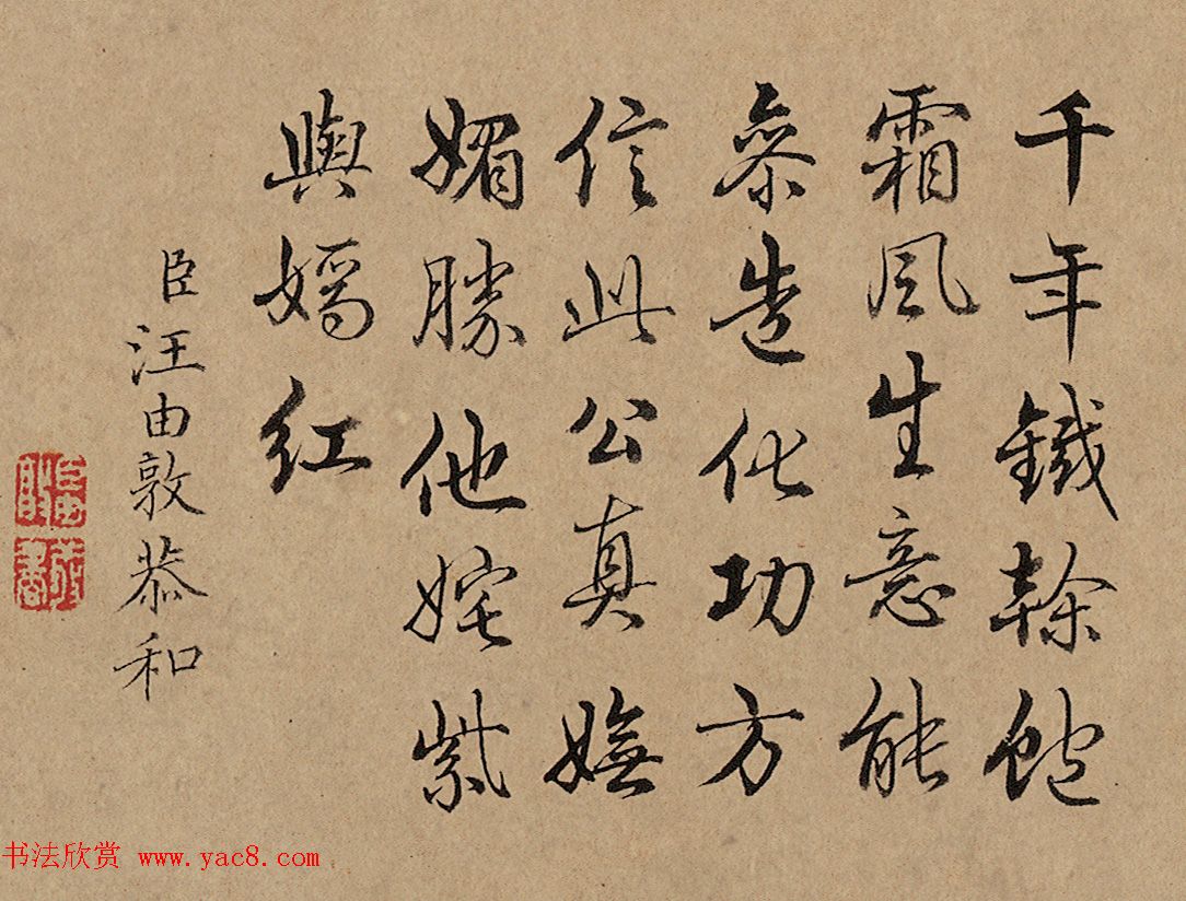 清四臣恭和乾隆御题梅花诗2首