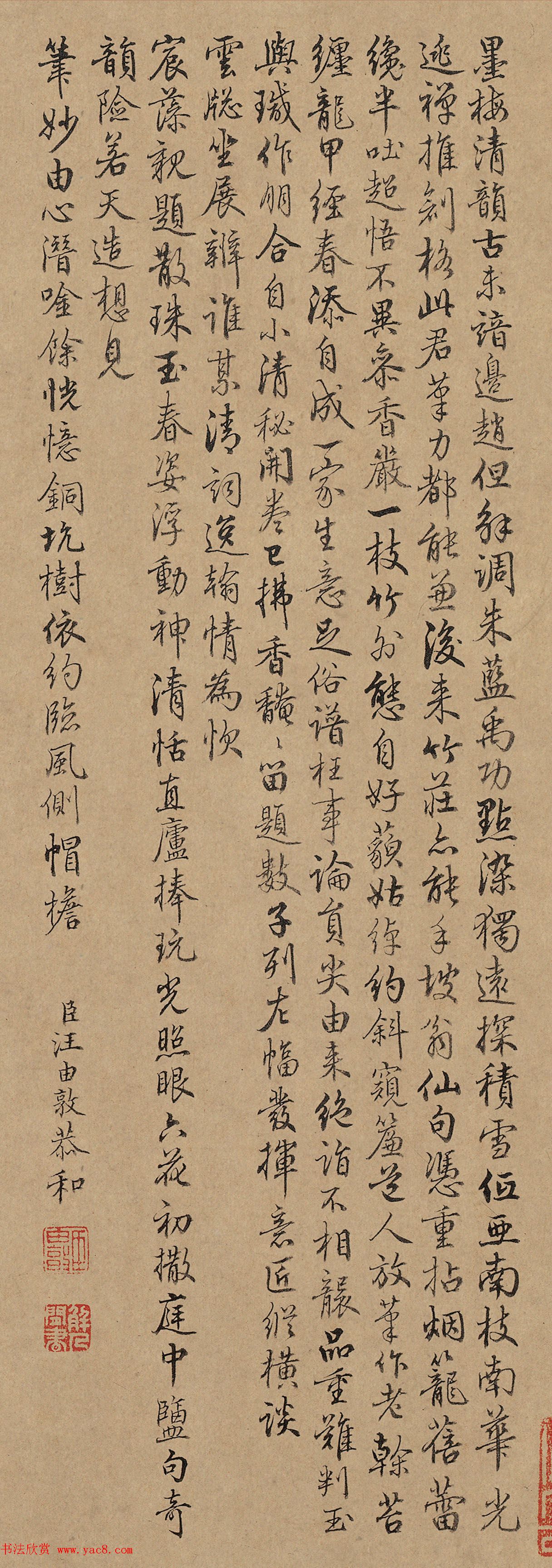 清四臣恭和乾隆御题梅花诗2首