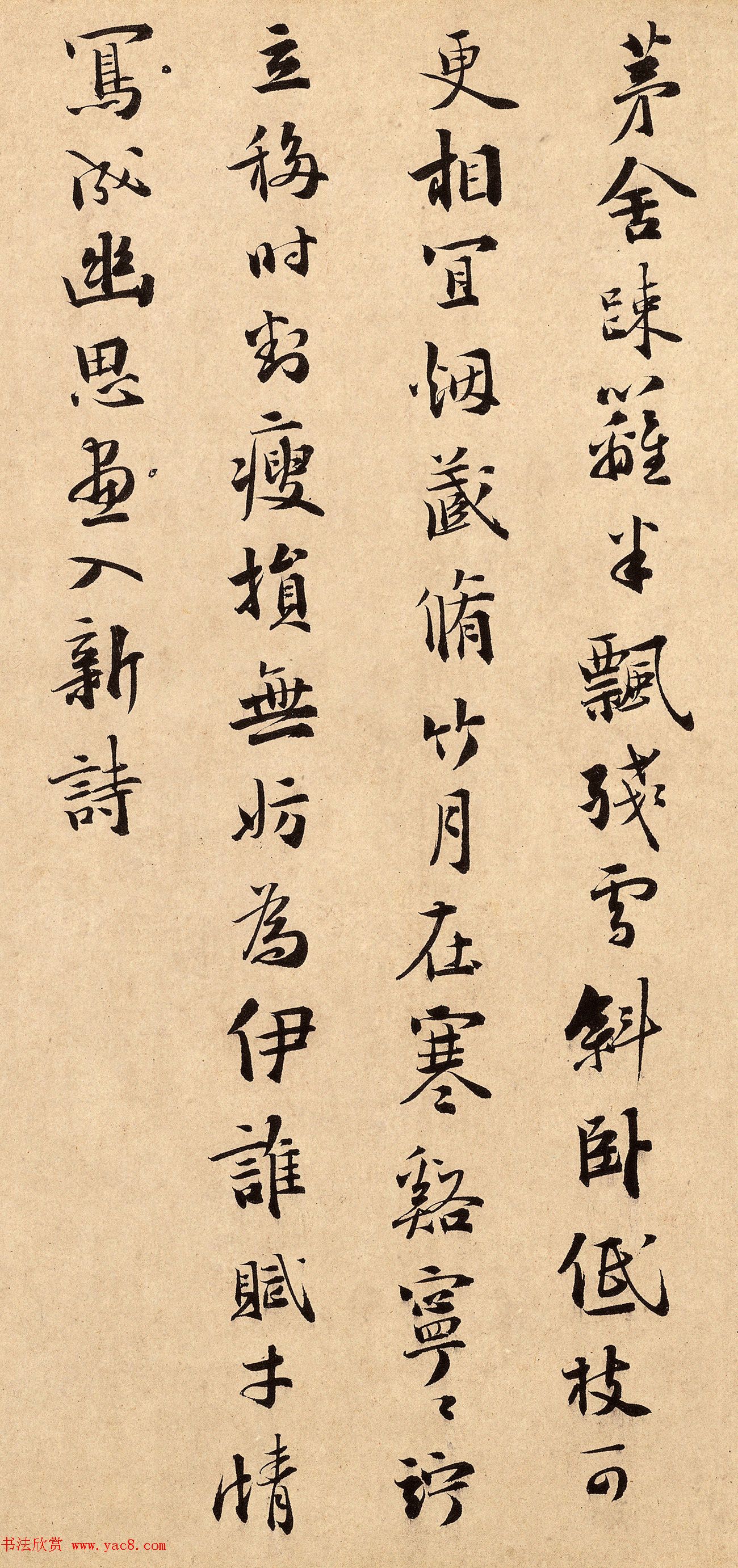 南宋杨无咎书法​《​柳梢青·梅花十首》