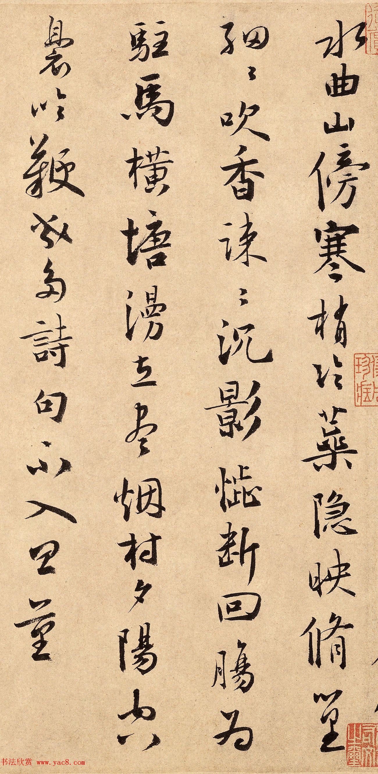 南宋杨无咎书法​《​柳梢青·梅花十首》