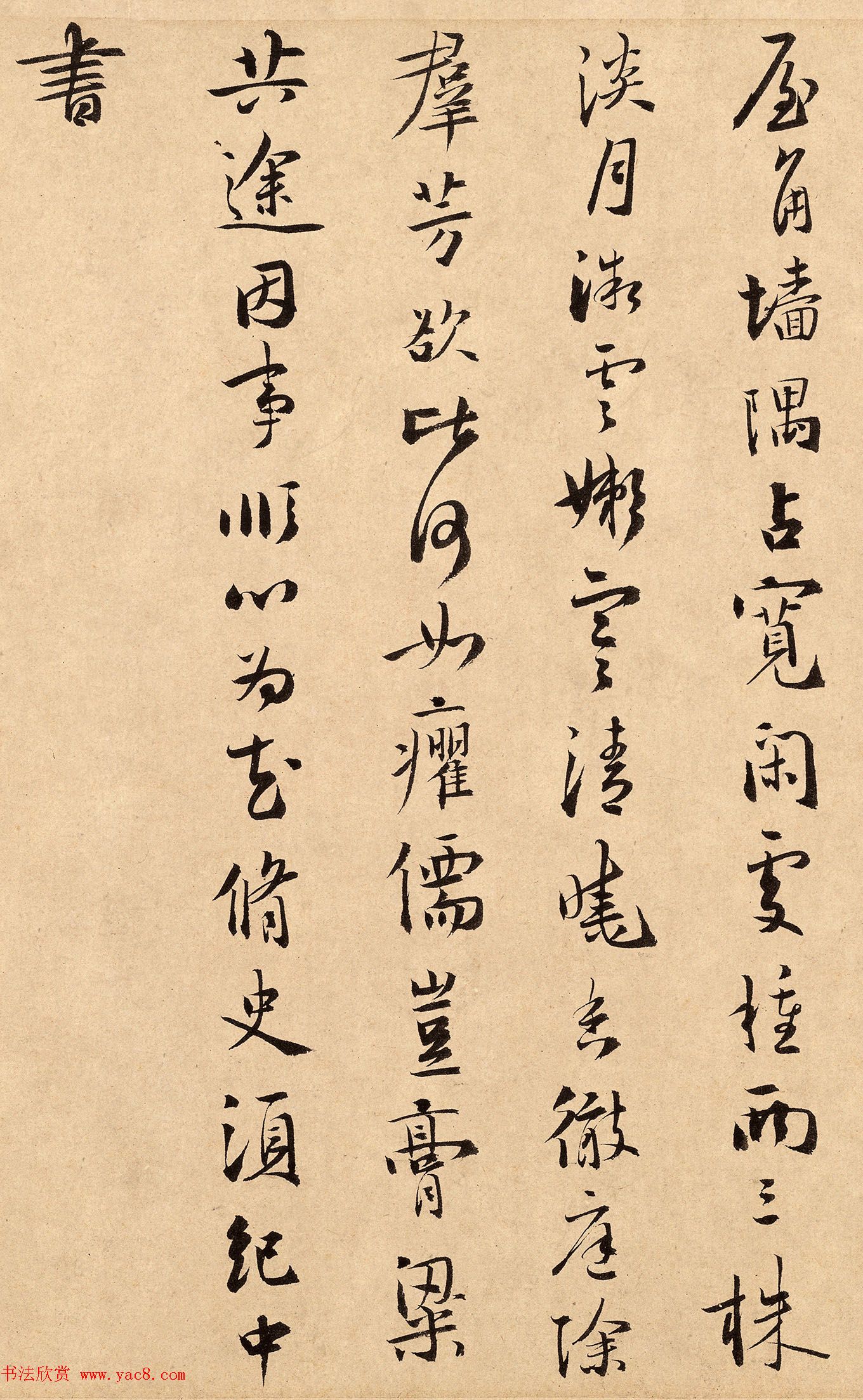 南宋杨无咎书法​《​柳梢青·梅花十首》