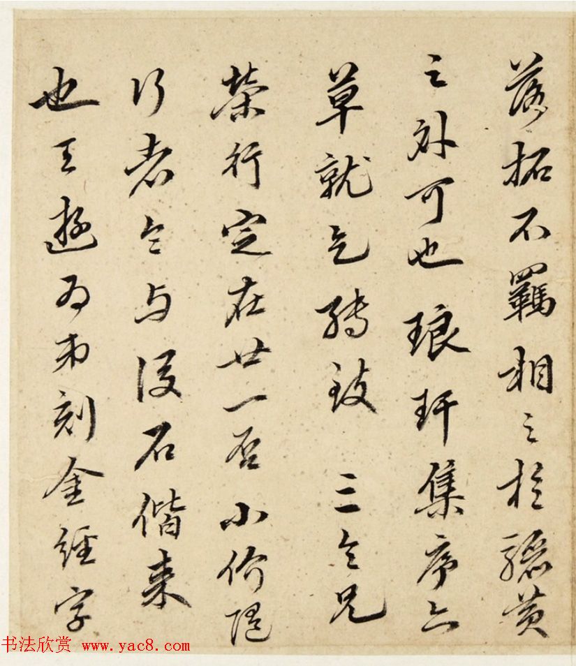 清代潘耒书法尺牍欣赏