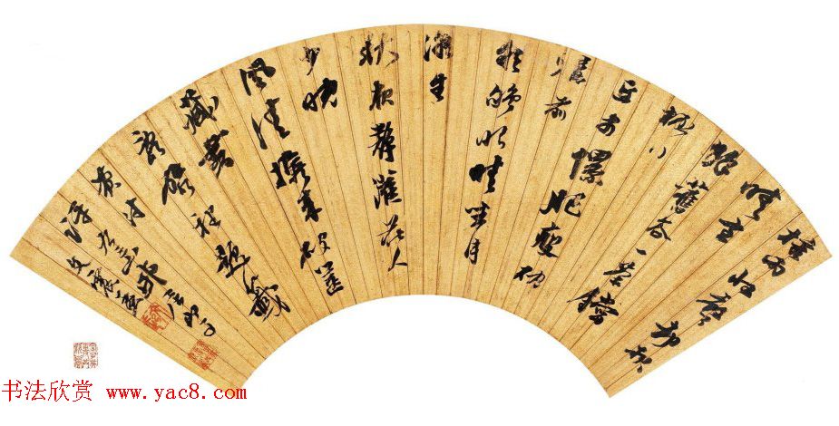 文徵明曾孙文震孟书法墨迹欣赏