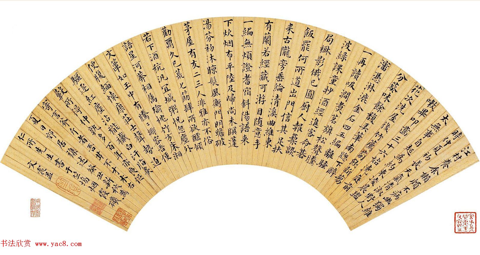 文徵明曾孙文震孟书法墨迹欣赏