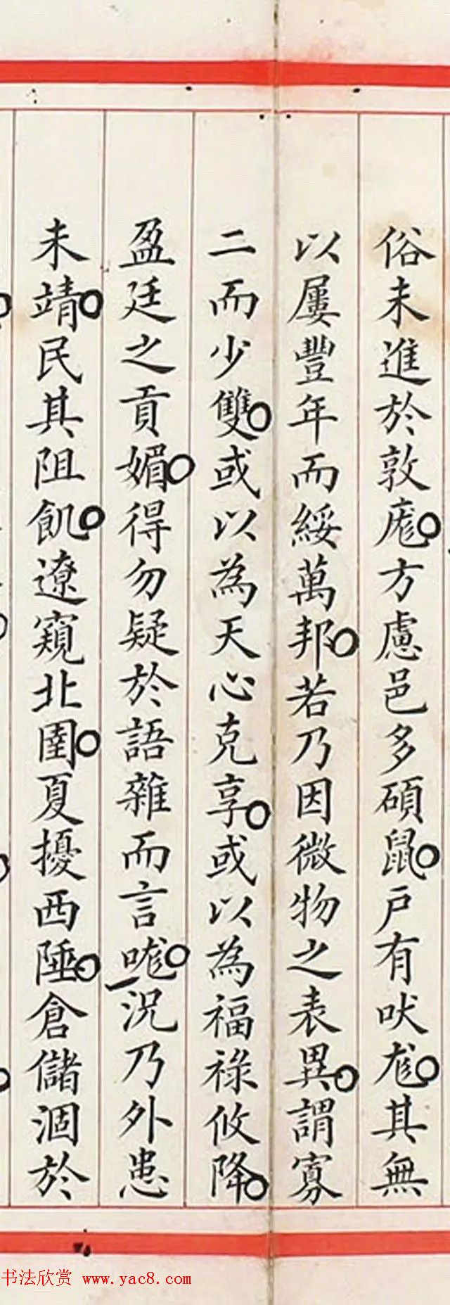 状元汪鸣相书法翰墨欣赏