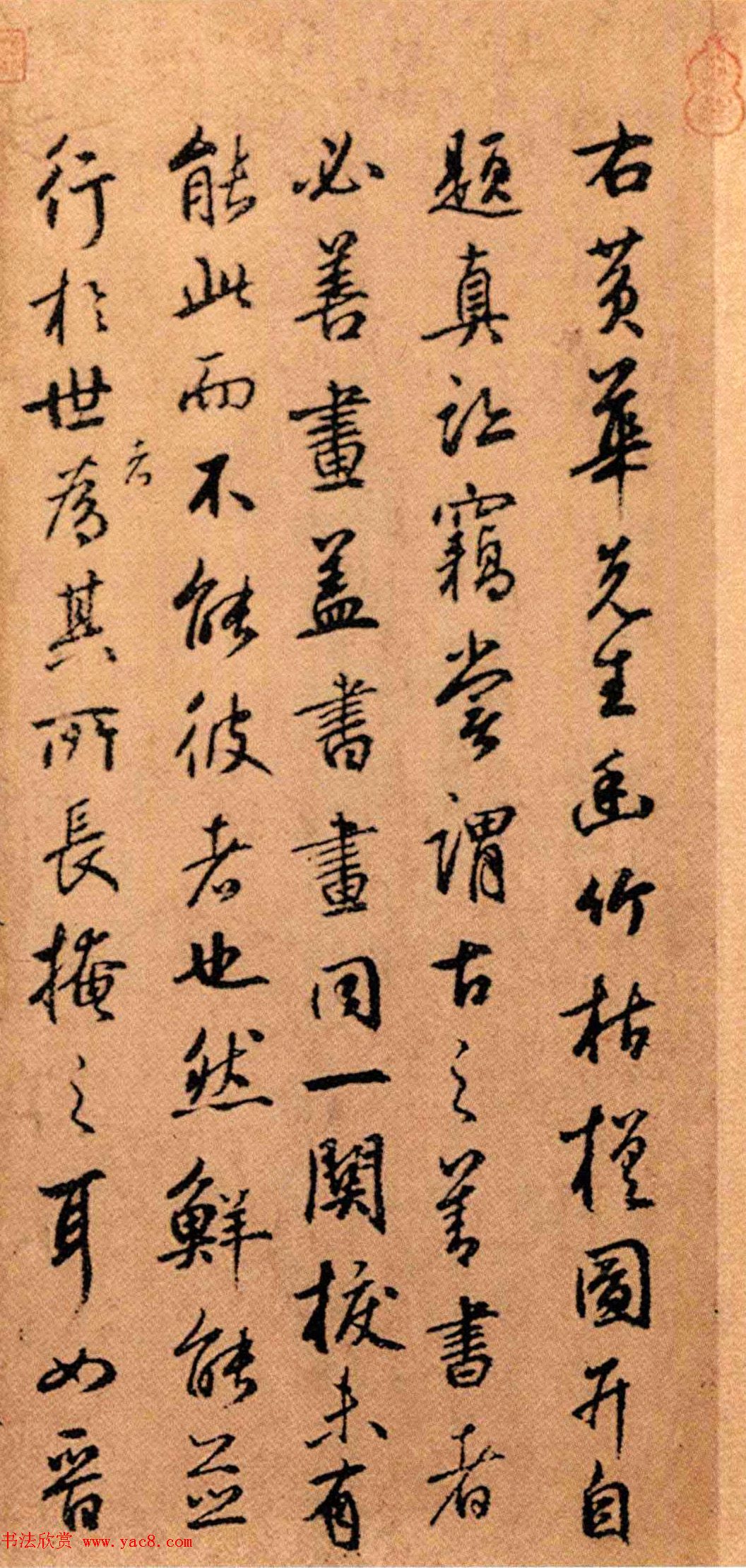 鲜于枢55岁书法题跋《幽竹枯槎图》卷