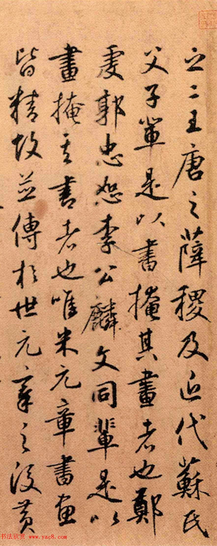 鲜于枢55岁书法题跋《幽竹枯槎图》卷