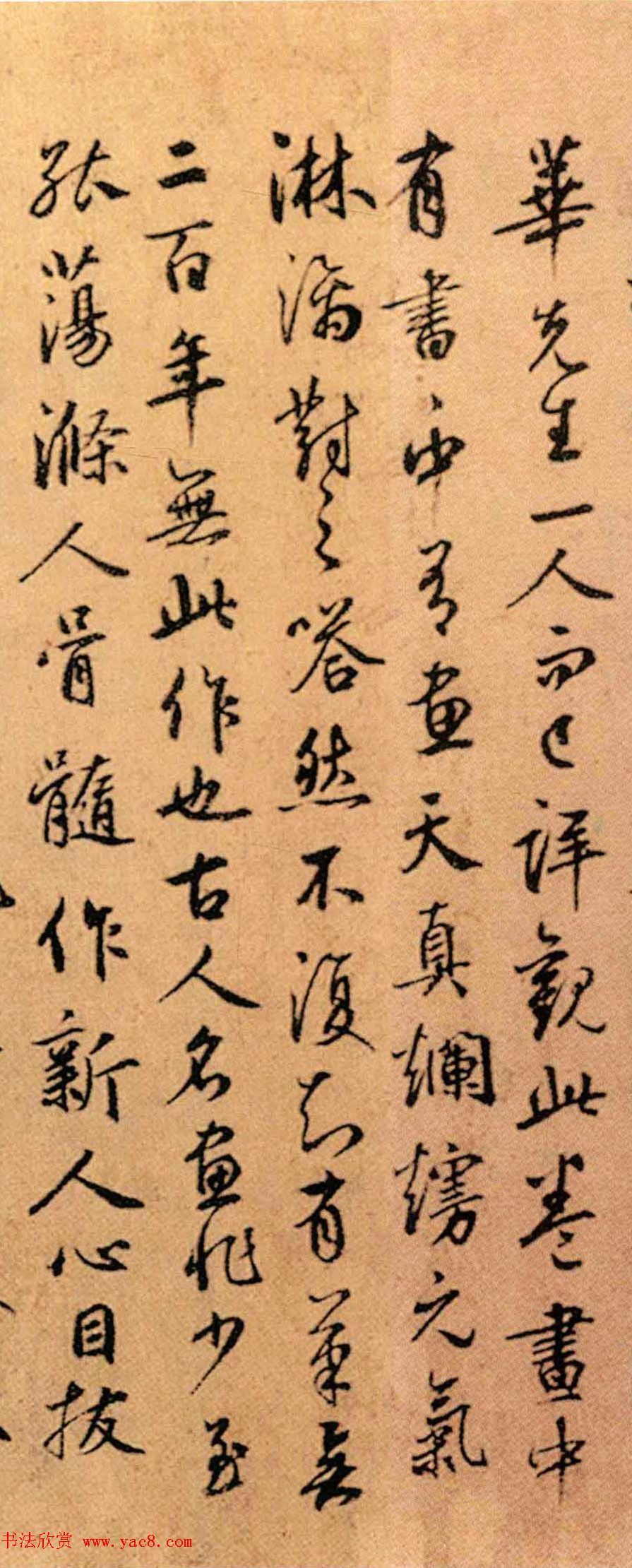 鲜于枢55岁书法题跋《幽竹枯槎图》卷