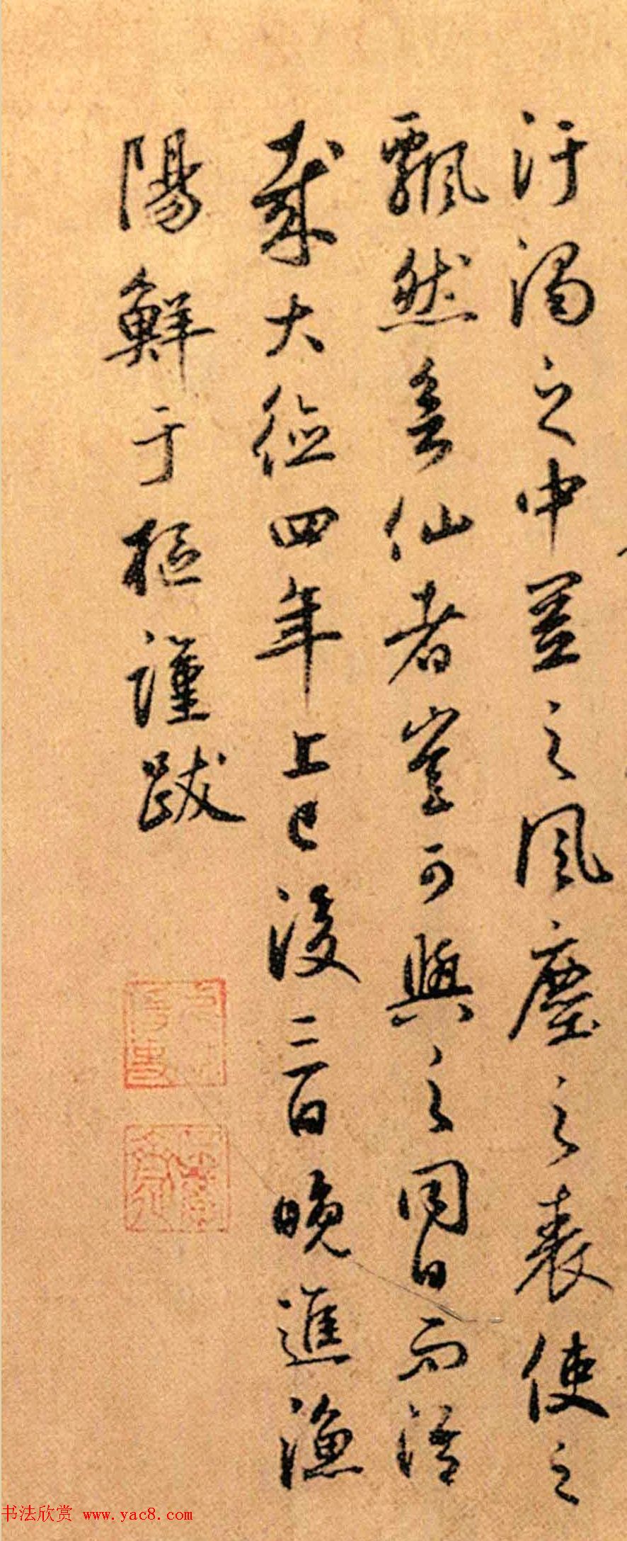 鲜于枢55岁书法题跋《幽竹枯槎图》卷