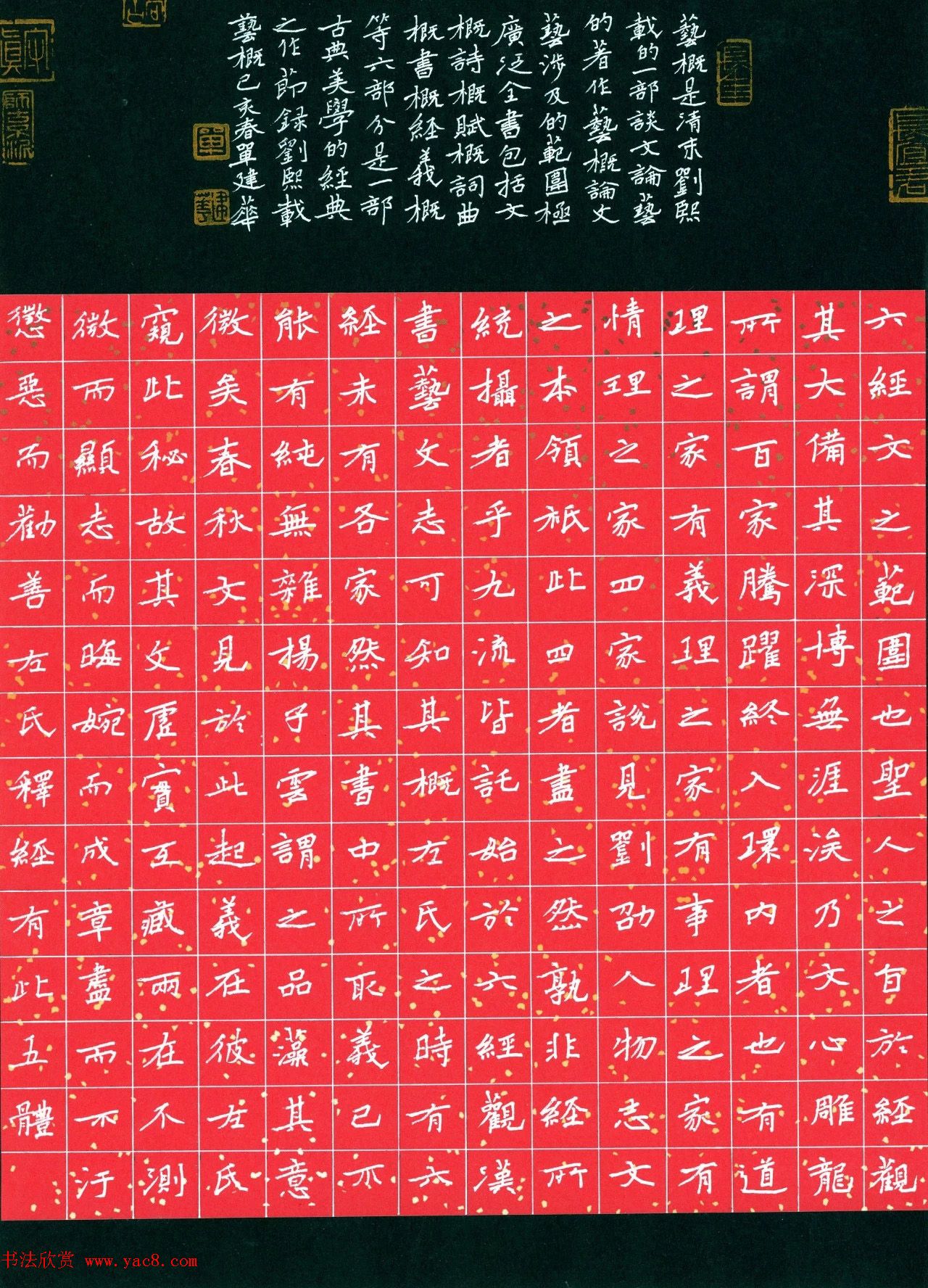 2019全国硬笔书法大赛特等奖作品欣赏