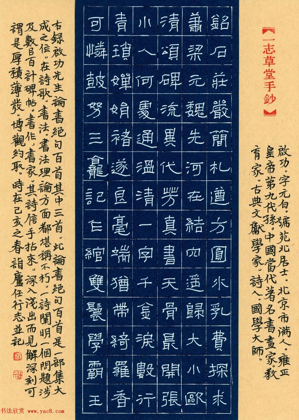 2019全国硬笔书法大赛特等奖作品欣赏