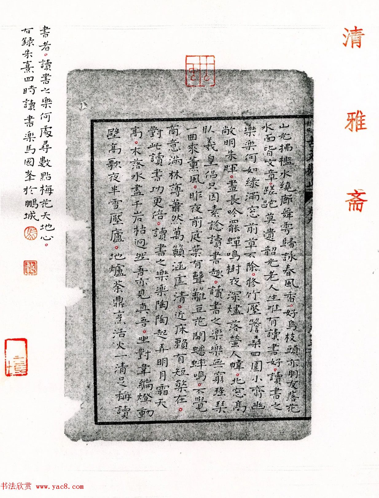 2019全国硬笔书法大赛特等奖作品欣赏