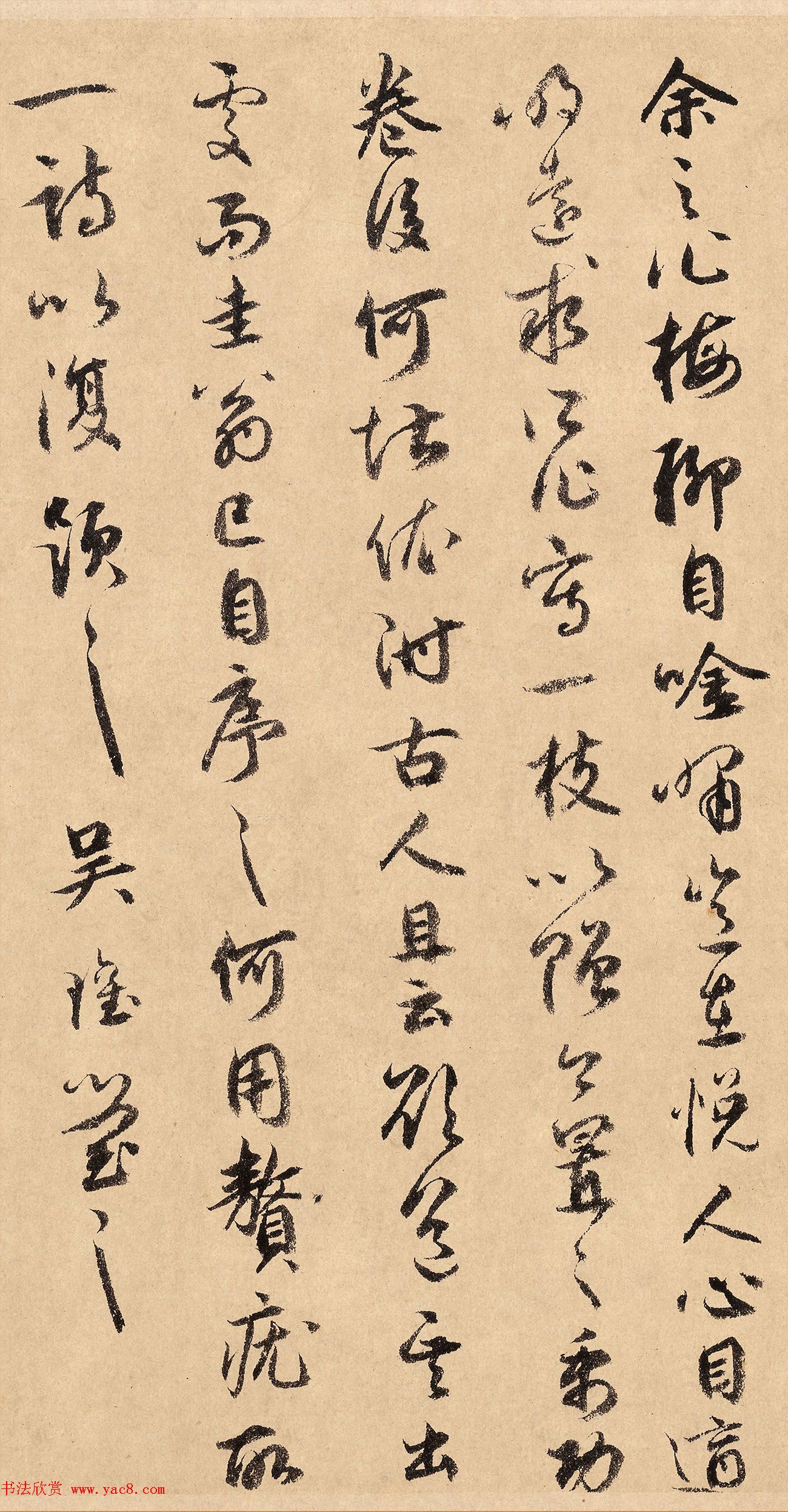 元代吴瓘书法墨迹欣赏