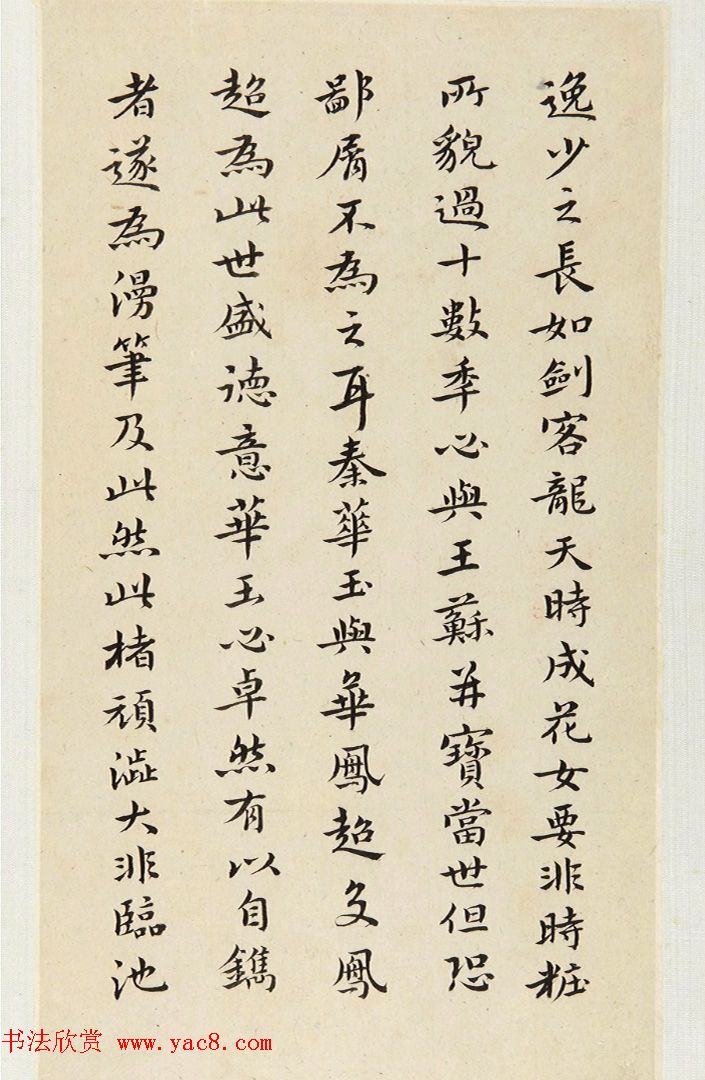 黄道周小楷《书秦华玉镌诸楷法后》