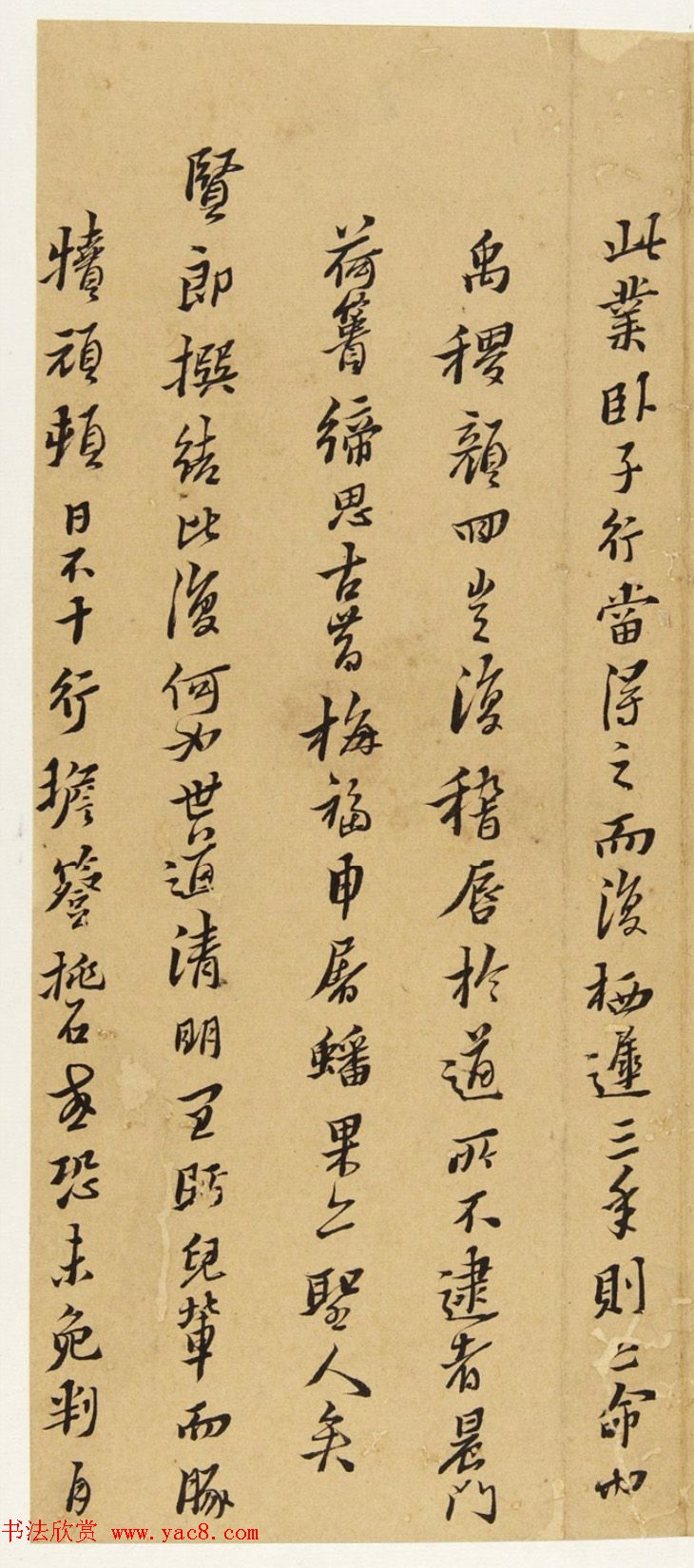 黄道周小行楷墨迹《缓公涵覆小诗二首》