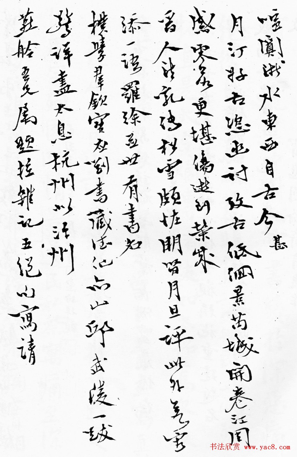 赵孟頫64岁楷书《佑圣观捐施提名记》