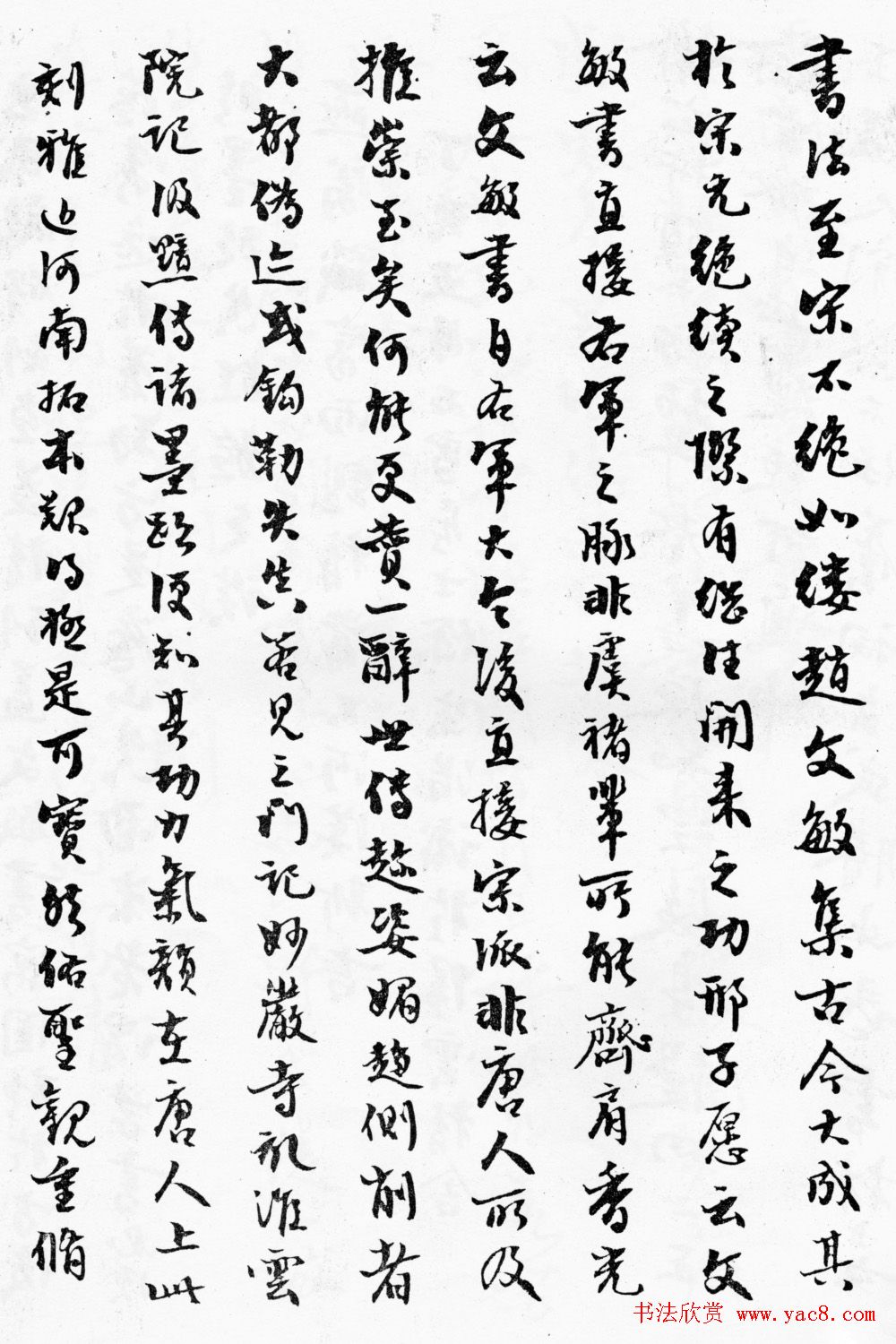 赵孟頫64岁楷书《佑圣观捐施提名记》