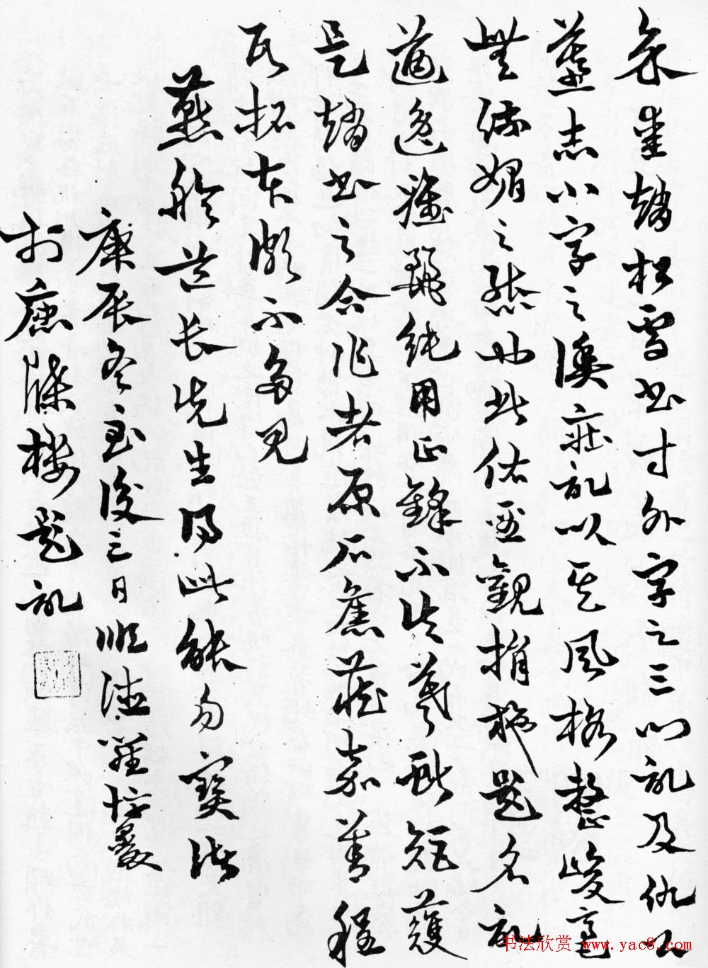 赵孟頫64岁楷书《佑圣观捐施提名记》