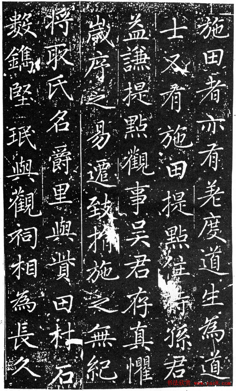 赵孟頫64岁楷书《佑圣观捐施提名记》