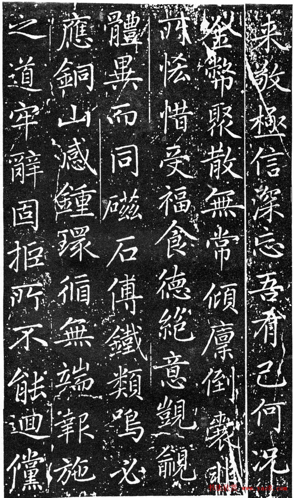 赵孟頫64岁楷书《佑圣观捐施提名记》