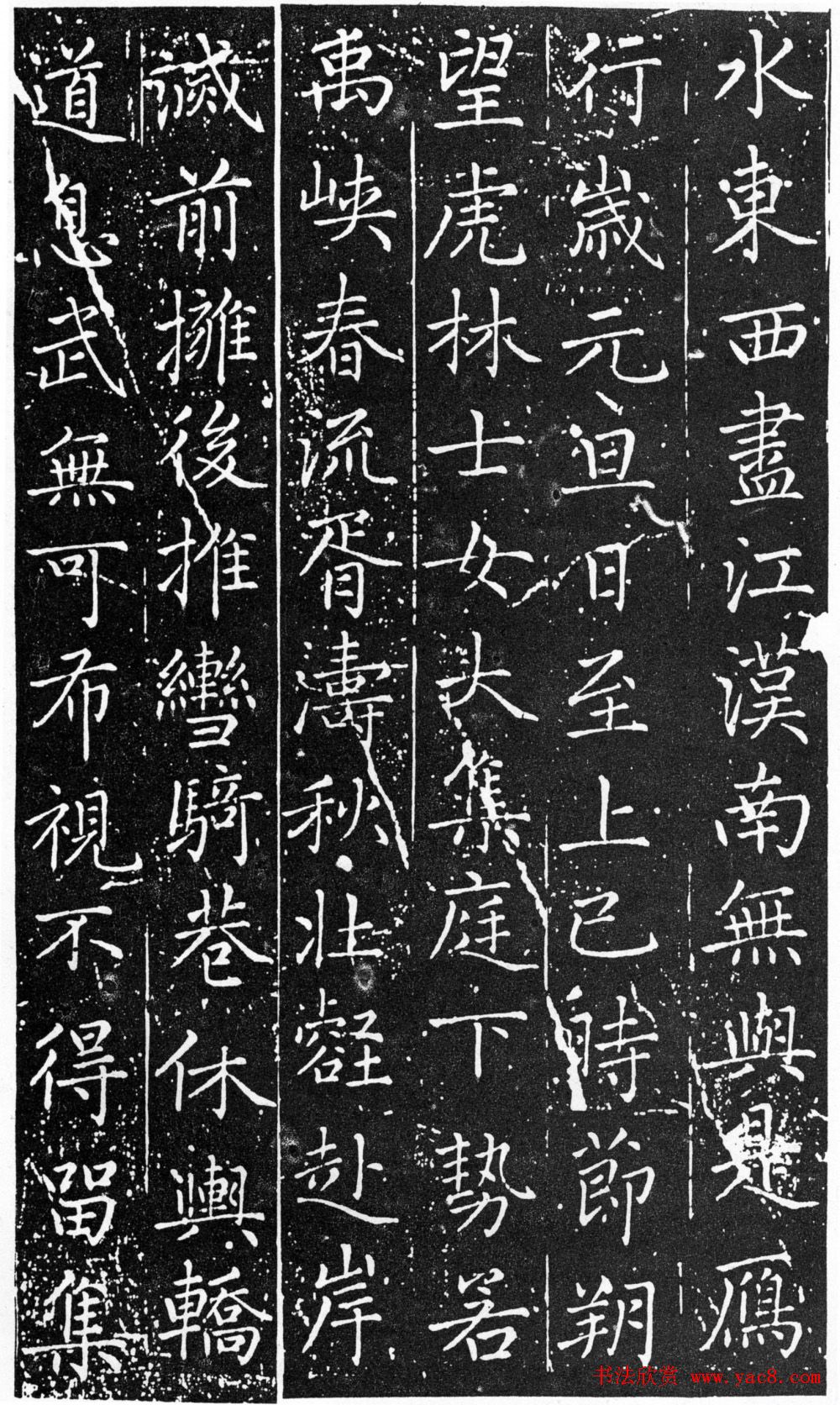 赵孟頫64岁楷书《佑圣观捐施提名记》