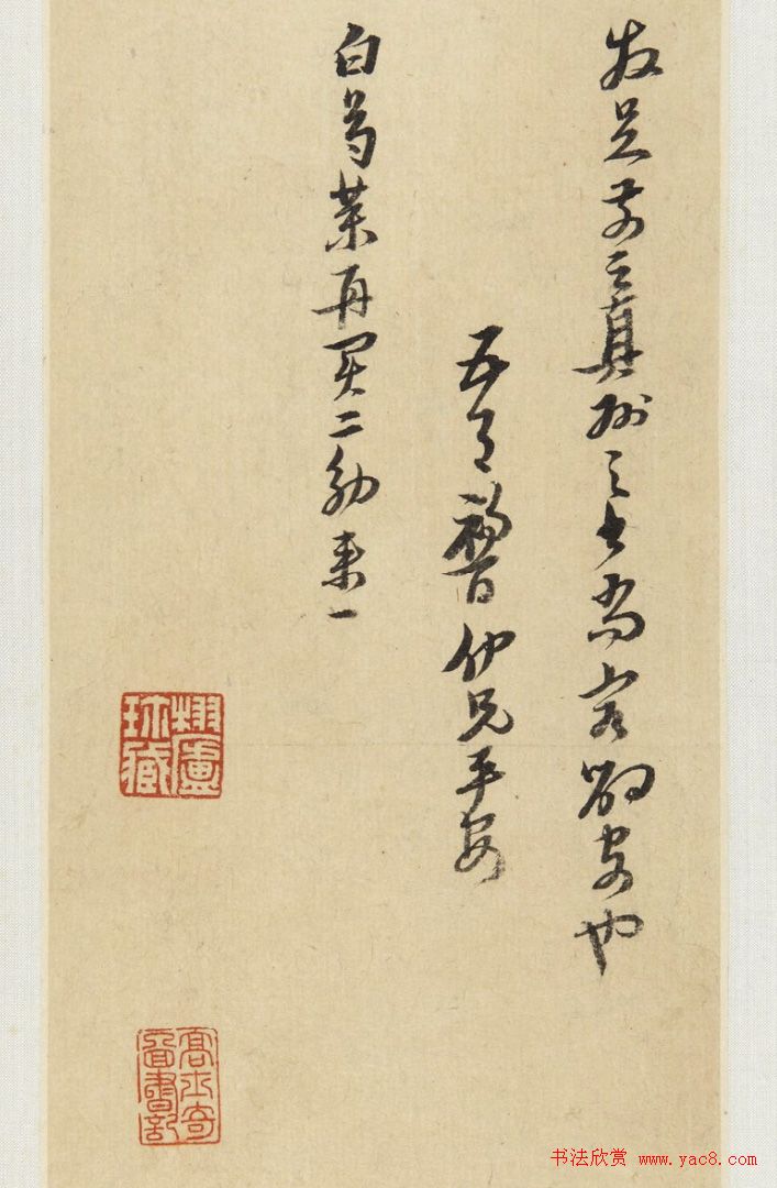 倪元璐书法手迹《倪黄合璧册》（美国藏）