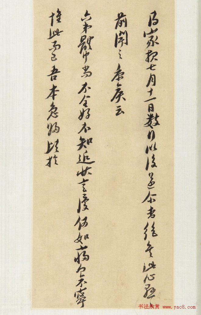 倪元璐书法手迹《倪黄合璧册》（美国藏）