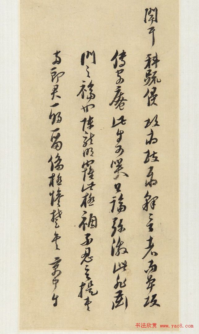 倪元璐书法手迹《倪黄合璧册》（美国藏）