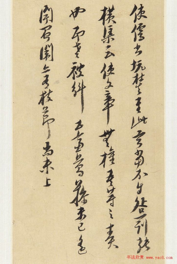 倪元璐书法手迹《倪黄合璧册》（美国藏）