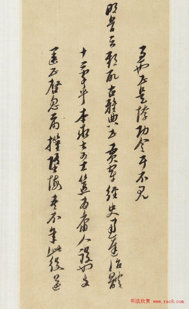 倪元璐书法手迹《倪黄合璧册》（美国藏）