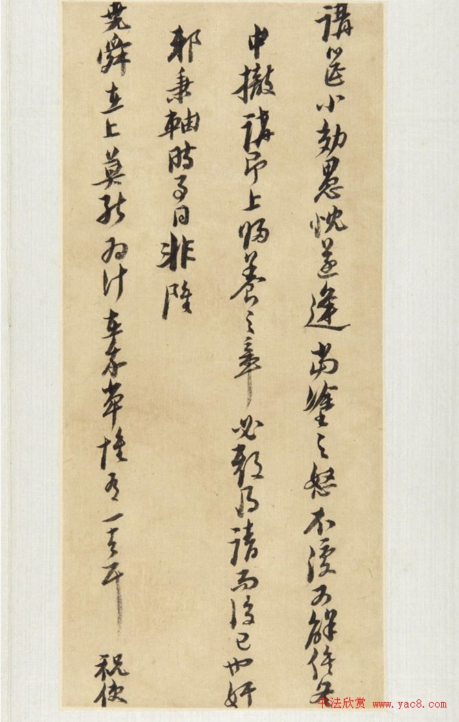 倪元璐书法手迹《倪黄合璧册》（美国藏）