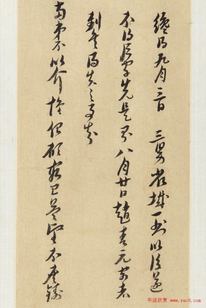 倪元璐书法手迹《倪黄合璧册》（美国藏）