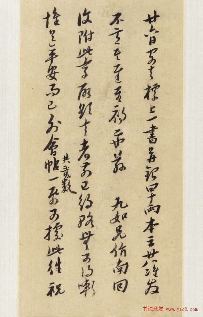 倪元璐书法手迹《倪黄合璧册》（美国藏）