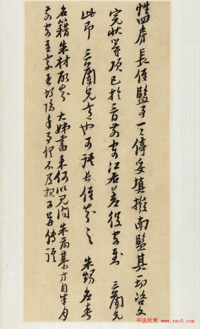 倪元璐书法手迹《倪黄合璧册》（美国藏）